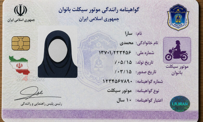 2گواهینامه موتور